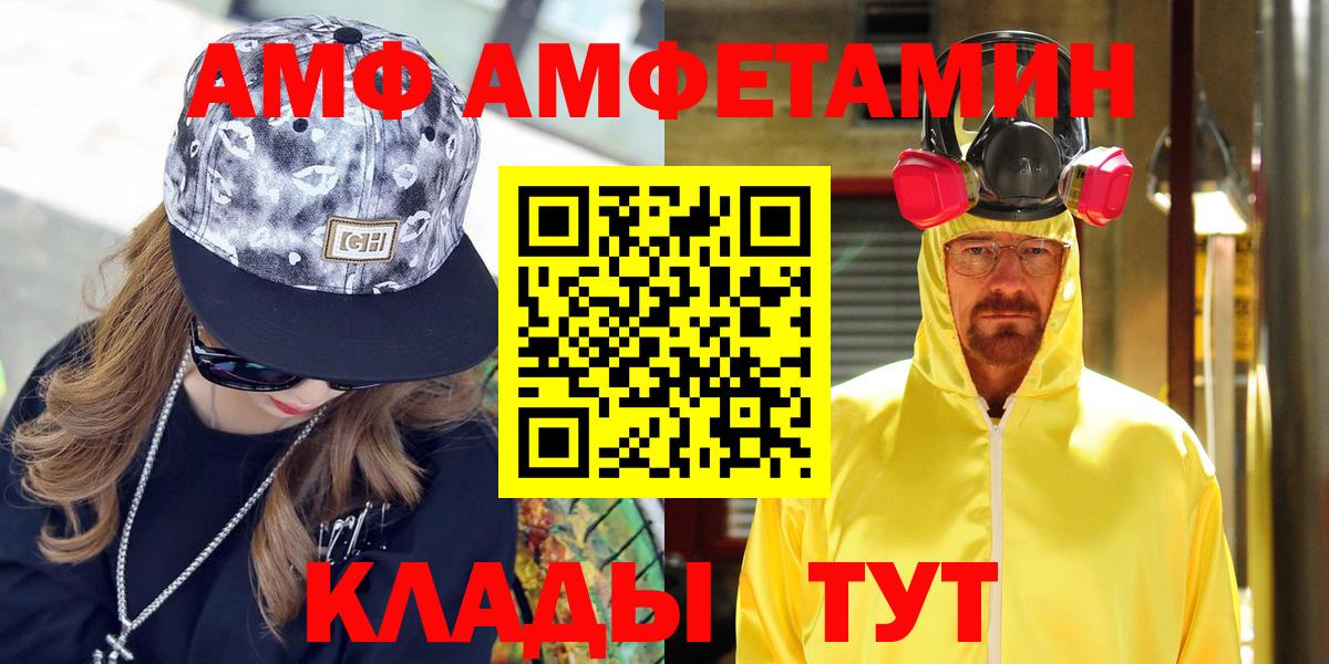 АМФЕТАМИН 97% Малгобек