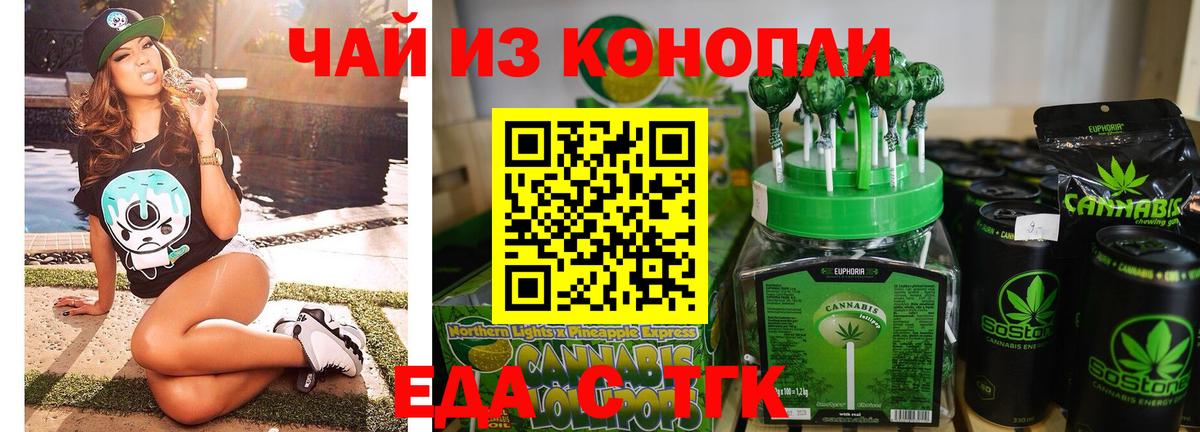 Печенье с ТГК конопля Малгобек