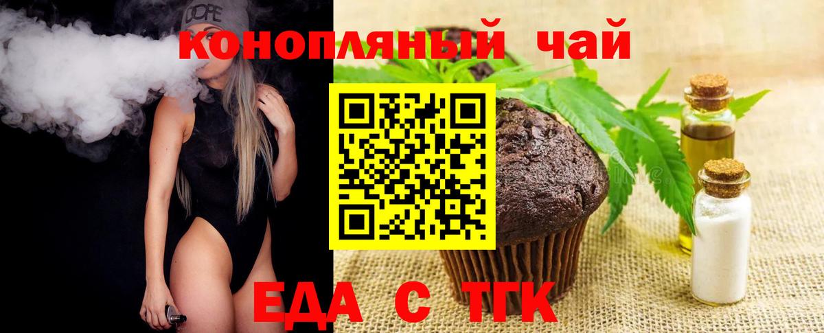 Малгобек  Еда ТГК марихуана  Вход с VPN 