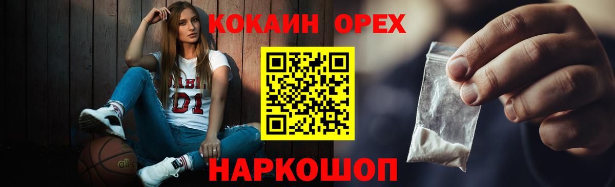  Кокаин Малгобек