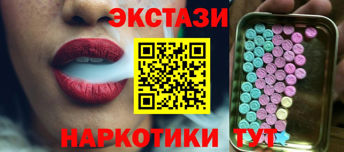 Малгобек  Ecstasy 280 MDMA  Вход с VPN  блэк спрут   Экстази Philipp Plein  Экстази 