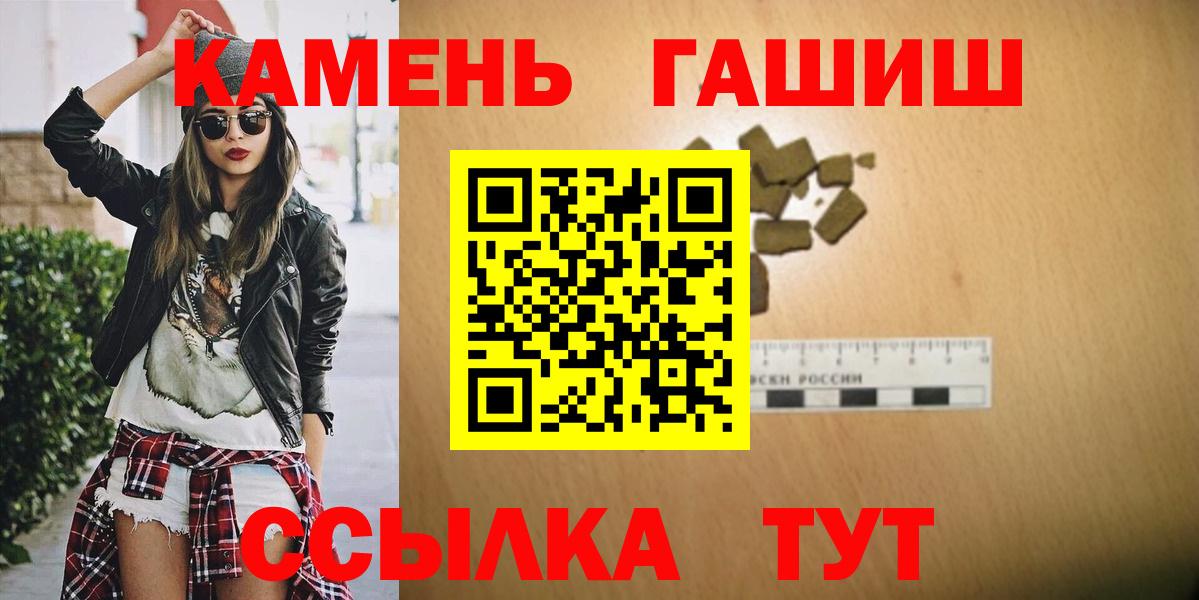 ГАШ убойный  ГАШ  ГАШ VHQ  Малгобек  Вход с VPN 