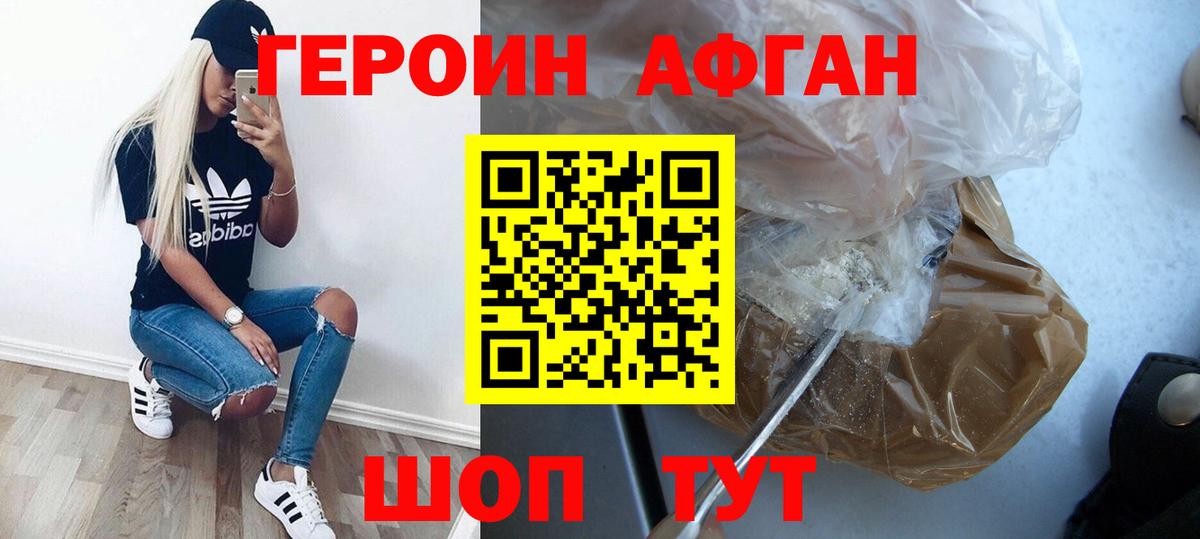 ГЕРОИН VHQ  ГЕРОИН  Малгобек  Вход с VPN 