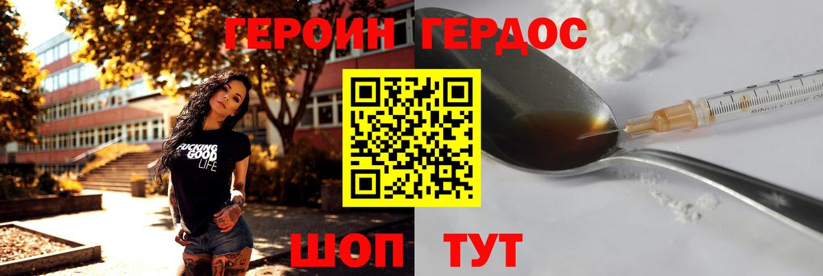 Героин Афган Малгобек