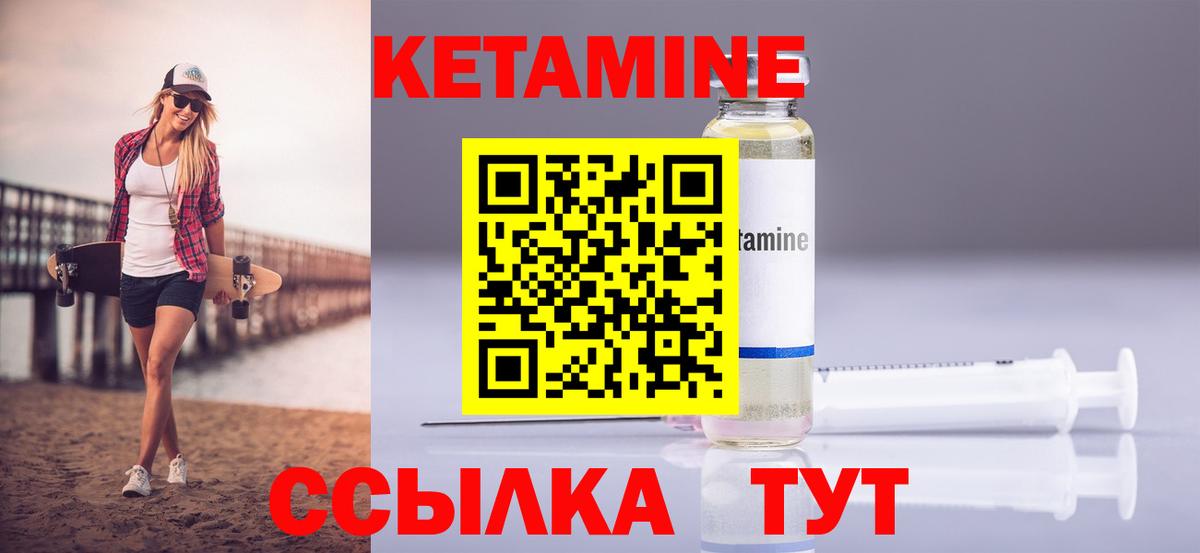 КЕТАМИН ketamine  Вход с VPN  Малгобек 