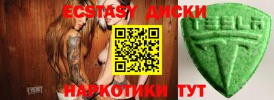 экстази Тулун