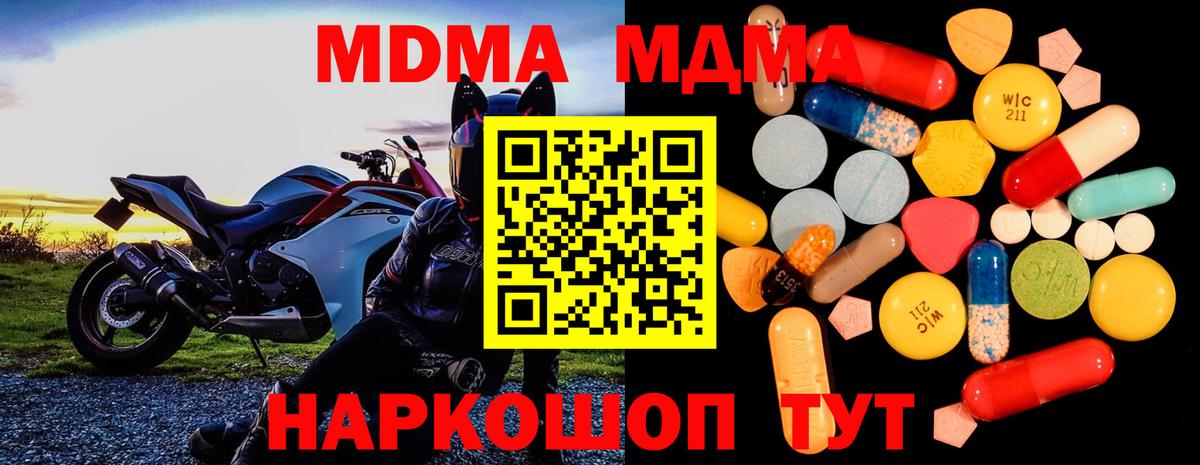 MDMA VHQ  MDMA VHQ  Вход с VPN  Малгобек 