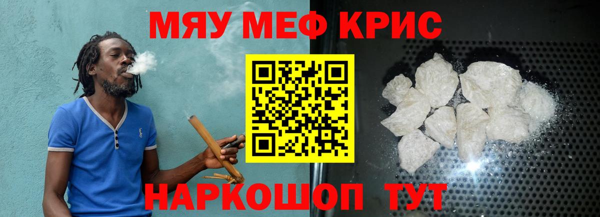 Меф Малгобек
