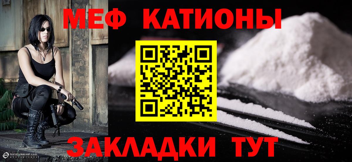 Мефедрон VHQ  МЕФ  Малгобек  МЯУ-МЯУ mephedrone  Вход с VPN 