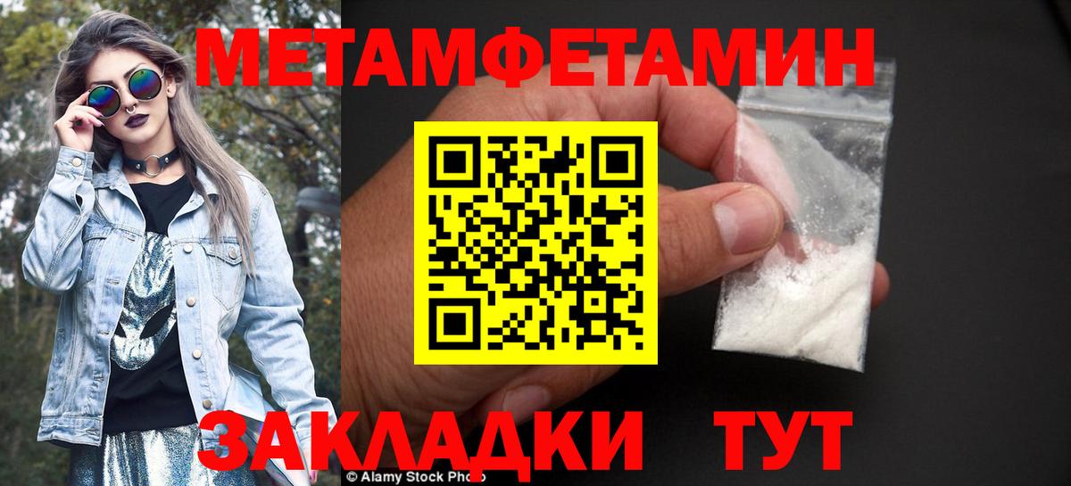 МЕТАМФЕТАМИН кристалл  Вход с VPN  Малгобек 