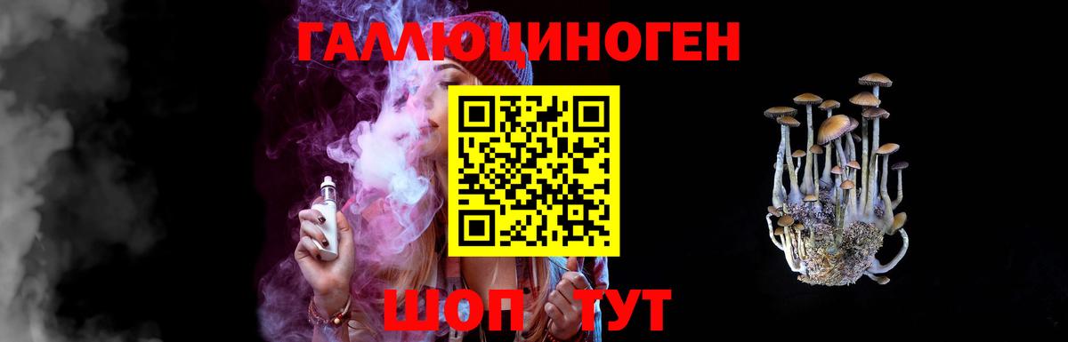 Галлюциногенные грибы ЛСД Малгобек
